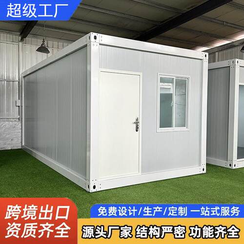 集装箱住人箱房厂家直供彩钢集成房屋办公室工地简易组装活动板房