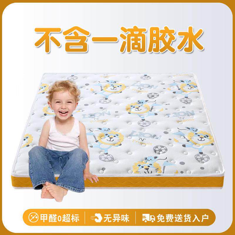 儿童床垫环保偏硬护脊S型黄麻无胶水青少年加厚可拆洗床垫子