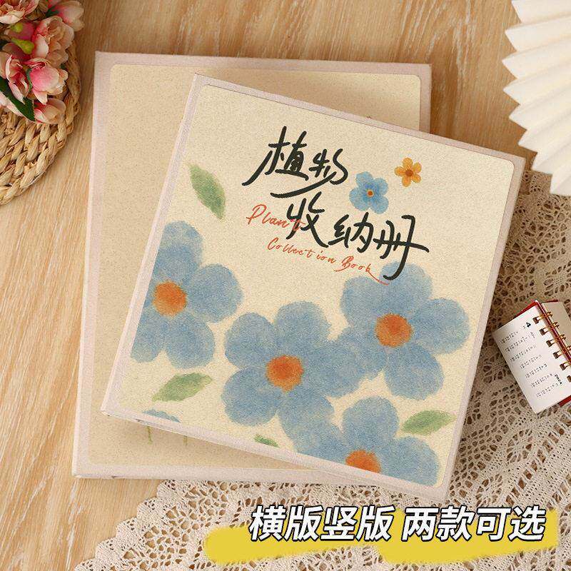 覆膜自粘贴式植物标本收集册树叶干花押花收纳保存创意相册本制作
