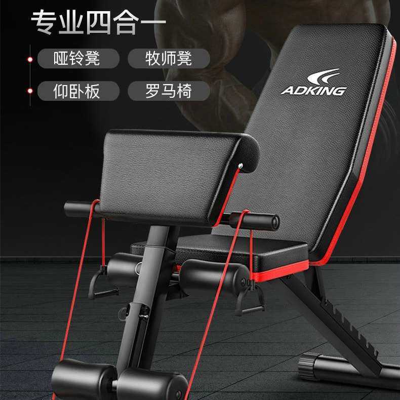 腹肌板 哑铃凳仰卧起坐健身器材辅助器仰卧板健身椅卧推凳收腹器,运动/瑜伽/健身/球迷用品,俯卧撑架,淘宝优惠券,粉丝福利购,淘宝优惠卷