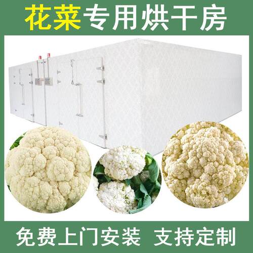 花菜空气能烘干机热风循环商用大型脱水除湿一体机热泵烘干设备
