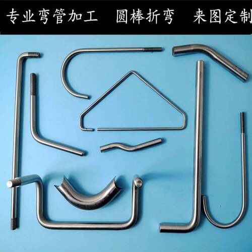 304不锈钢棒实心圆钢U型把手折弯打孔攻牙焊接加工来图来样定制