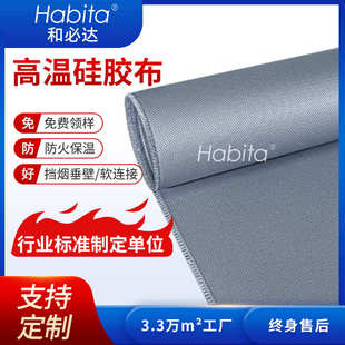 定制挡烟防火布A级防火包环保硅胶布高温风管包裹焊接布源头厂家