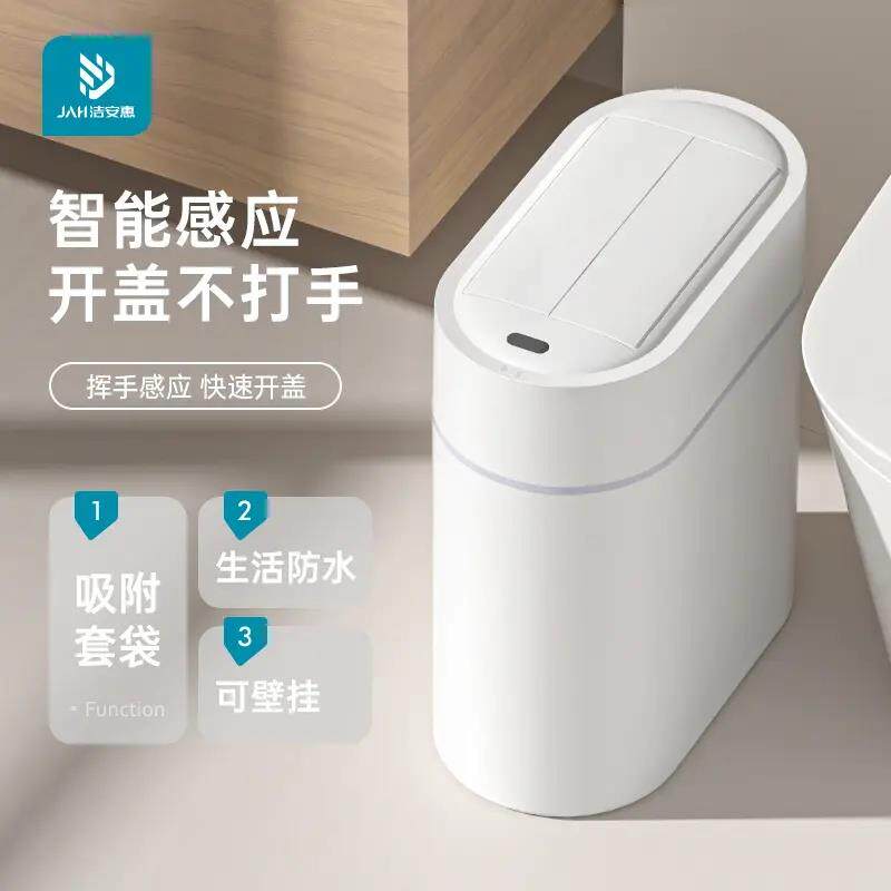 智能感应垃圾桶家用2025新款客厅自动卫生间厕所壁挂窄缝带盖电动