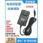 12V3A电源适配器Led灯条监控按摩椅枕电源线2A通用2.5A