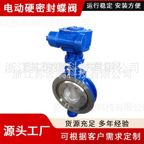电动硬密封蝶阀D941X电动碳钢法兰蝶阀电动三偏心蝶阀厂家
