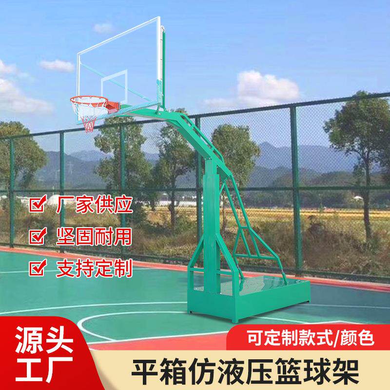 成人标准篮球架户外可移动平箱学校训练比赛篮球架落地式扣篮架子