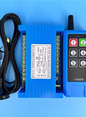 双向蓝色6键遥控六路接收控制器灯具开关多套同时点动工作抗干扰