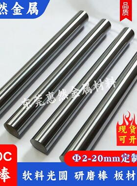 440C研磨棒 光棒 sus440c圆棒 精光圆 不锈钢棒 直径2-300mm光轴
