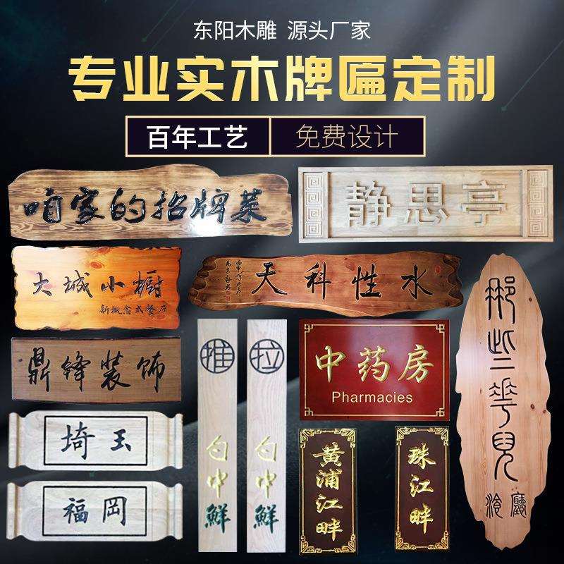 实木牌匾门头店铺仿古木匾额弧形对联木板雕刻字木质招牌定