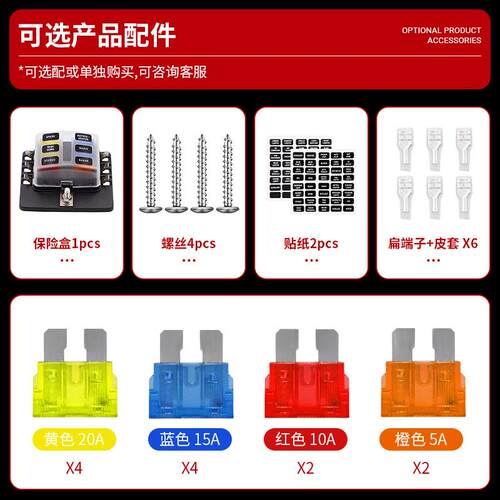 6路汽车保险盒房车1进6出改装取电器插片式保险丝游艇保险丝盒