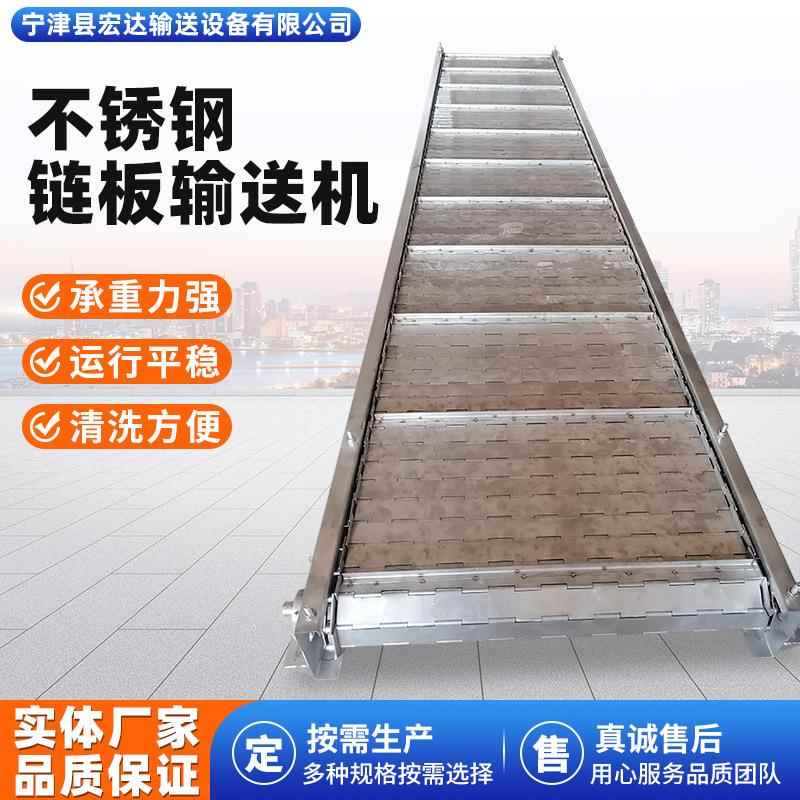 平行输送机车间物料大倾角上料提升机厂家不锈钢斜坡链板传送机