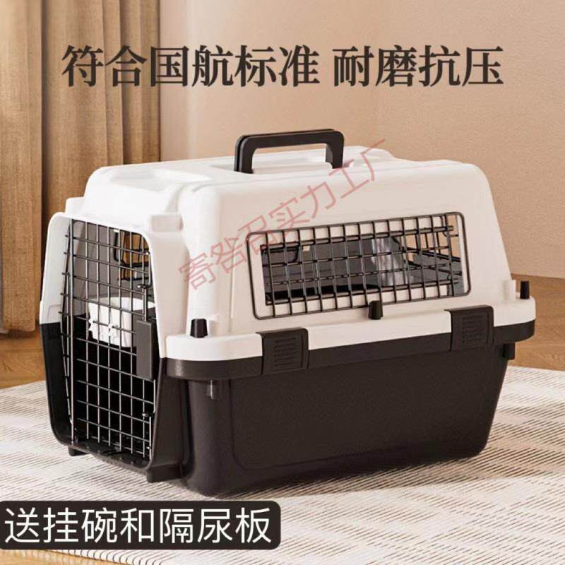 宠物航空箱国航标准外出便携猫笼子车载狗狗托运箱猫咪国航航空箱
