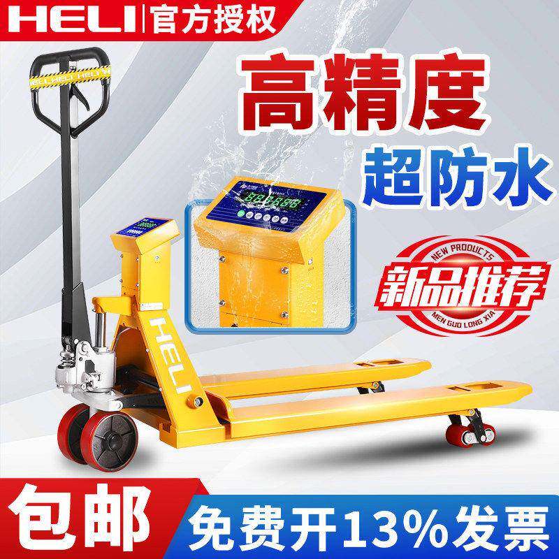 手动液压叉车1/2/吨小型托盘升降搬运车带电子秤称重叉车