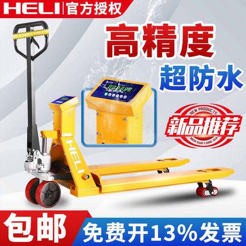 手动液压叉车1/2/吨小型托盘升降搬运车带电子秤称重叉车