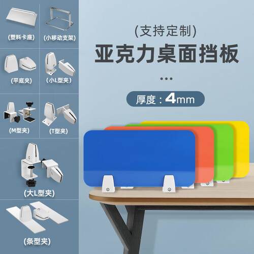挡板隔断考试桌面屏风办公桌学生书桌课桌防飞沫分隔板防疫隔离板
