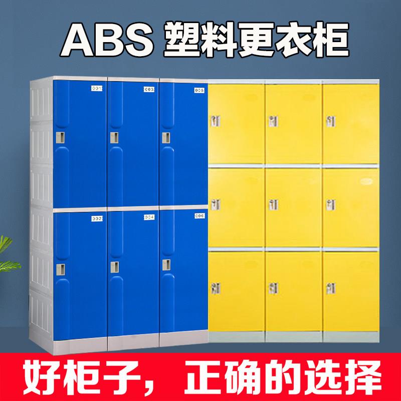 ABS塑料员工浴室防水更衣收纳柜单门游泳馆健身房澡堂带锁书包柜