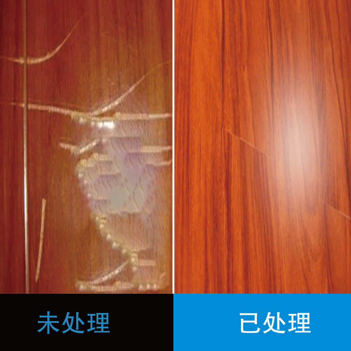 厂家直供_木质地板纳米防护 防污耐磨 疏水疏油易清洁 希森美克