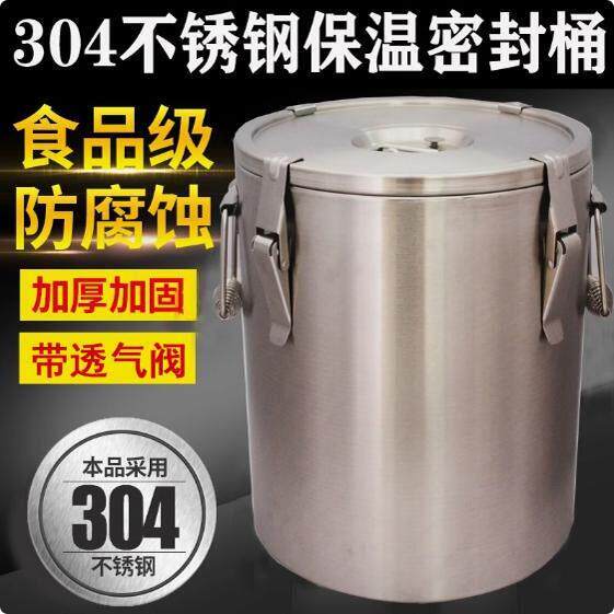加厚304不锈钢保温桶超长双层保温饭桶粥桶豆浆桶保温高锅保冷桶