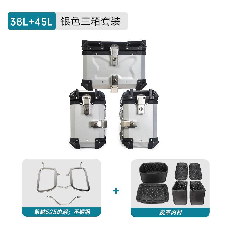 用于尾凯越52尾5铝合金三箱架架边箱架箱架尾箱38L摩托车适收纳箱