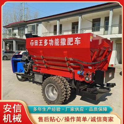 大棚果园施机 三马子抛粪车 多功能料抛撒机 自走式撒车