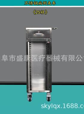 304不锈钢病例夹车25格30格40格50格60格病历推车ABS病例夹车