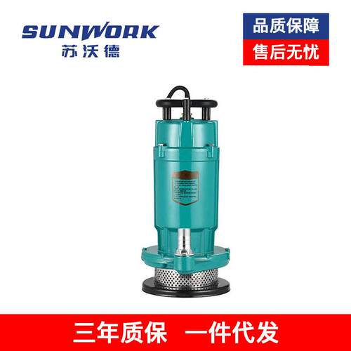 家用潜水泵农用抽清水水泵电动抽水机井用抽水机扬程电动泵
