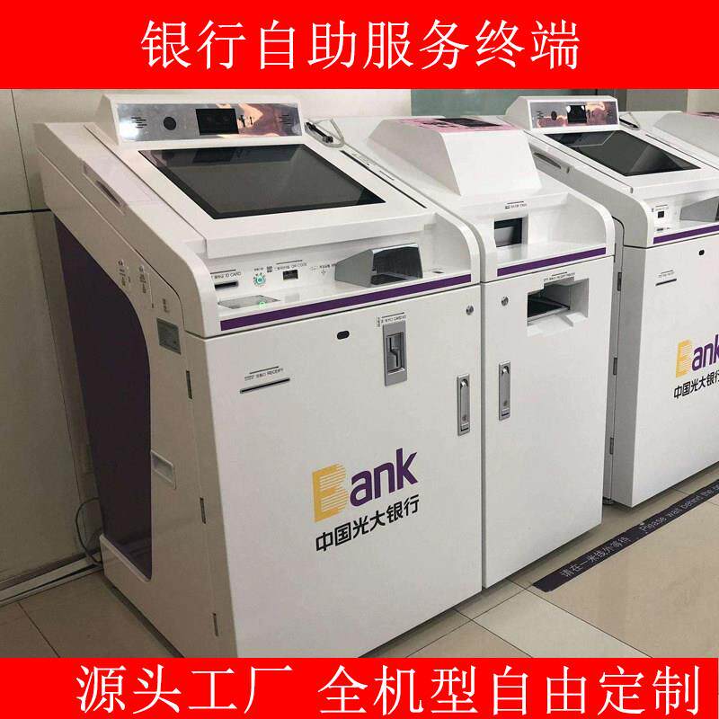 银行自助服务终端机医院排队叫号取号机医疗自助查询挂号打印机