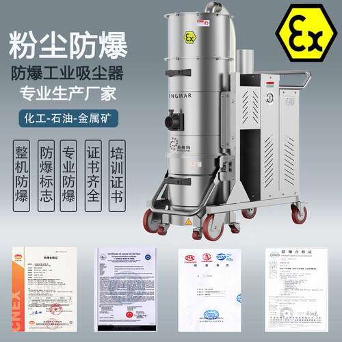 ST55EX脉冲反吹防爆大功率工业吸尘器化工车间金属粉尘防爆设备
