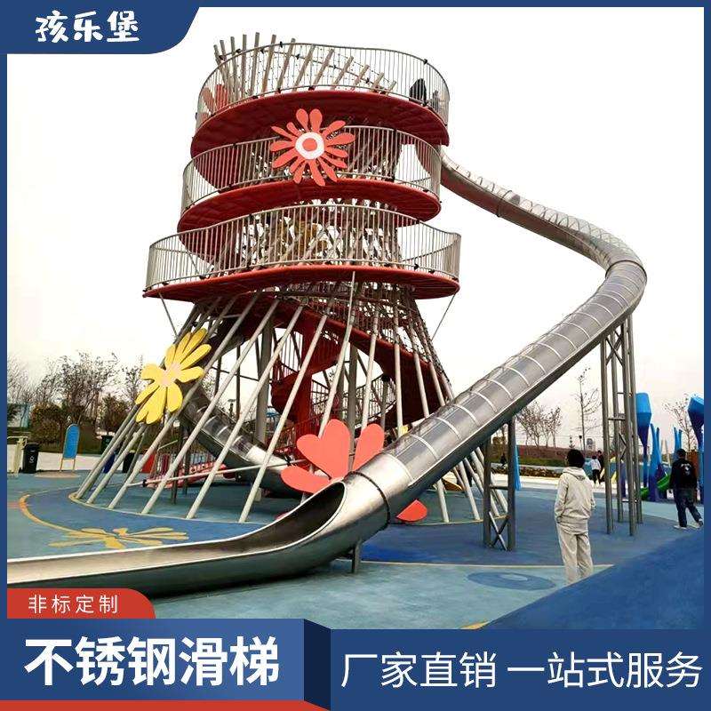 大型户外非标儿童游乐场设备室外不锈钢滑梯景区公园游乐设施厂家