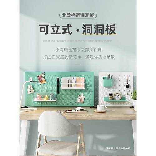 立式墙面收纳档板桌面隔书桌挡板办公室洞洞板置物架金属工位