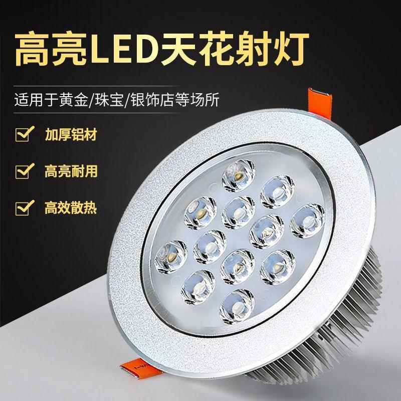 珠宝店LED天花射灯嵌入式7W12W18w可调角度柜台店铺商用家用筒灯