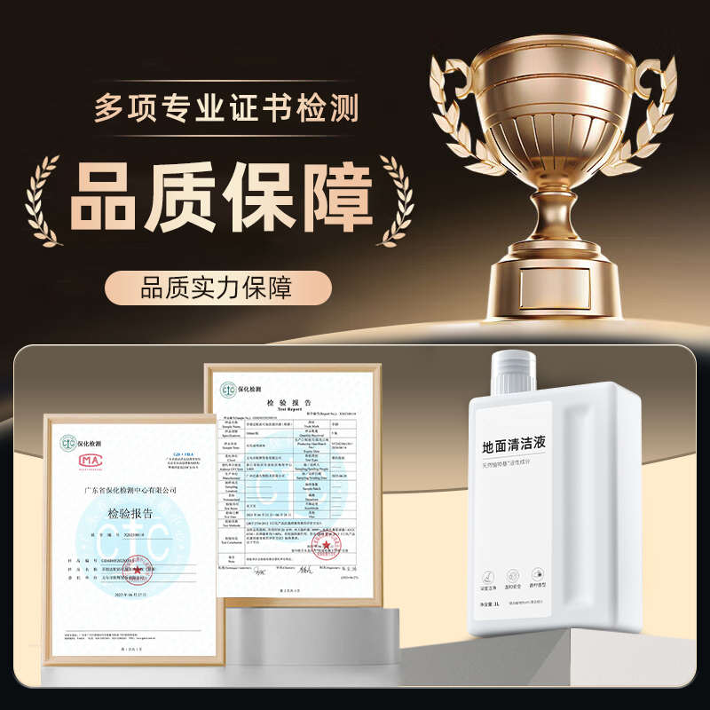 觅扫地/追专用清洗液清洗剂/地面s30s40清洁液x50pro适用机器人于