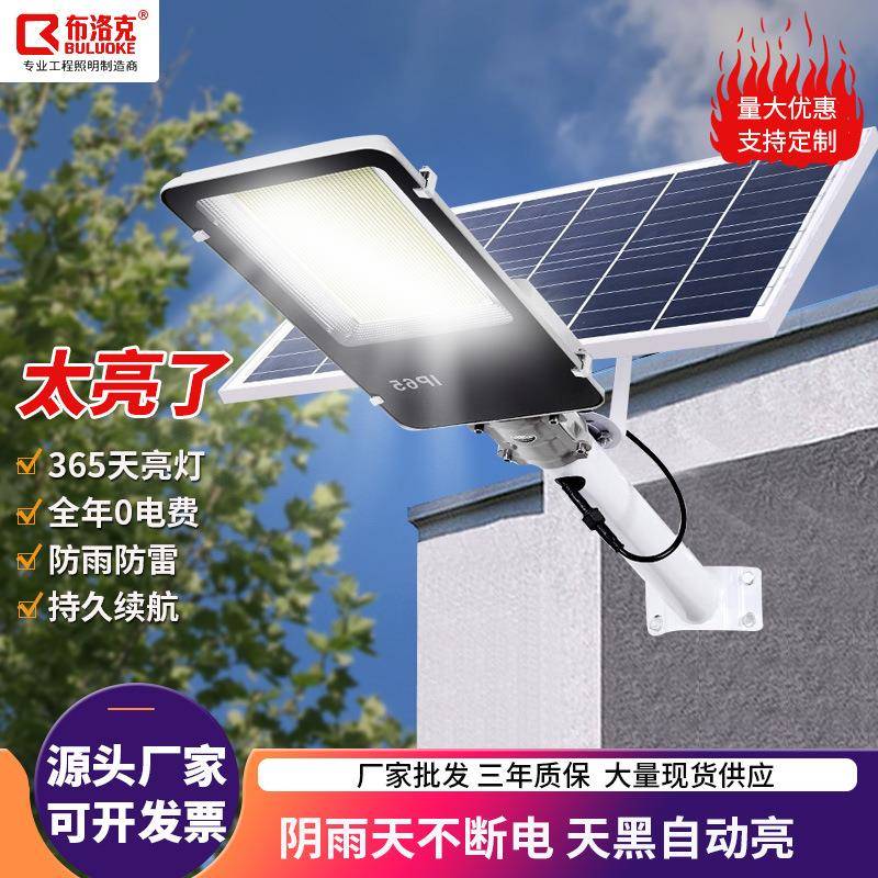 solar太阳能灯户外照明庭院灯新农村室外壁灯小系统家用路灯