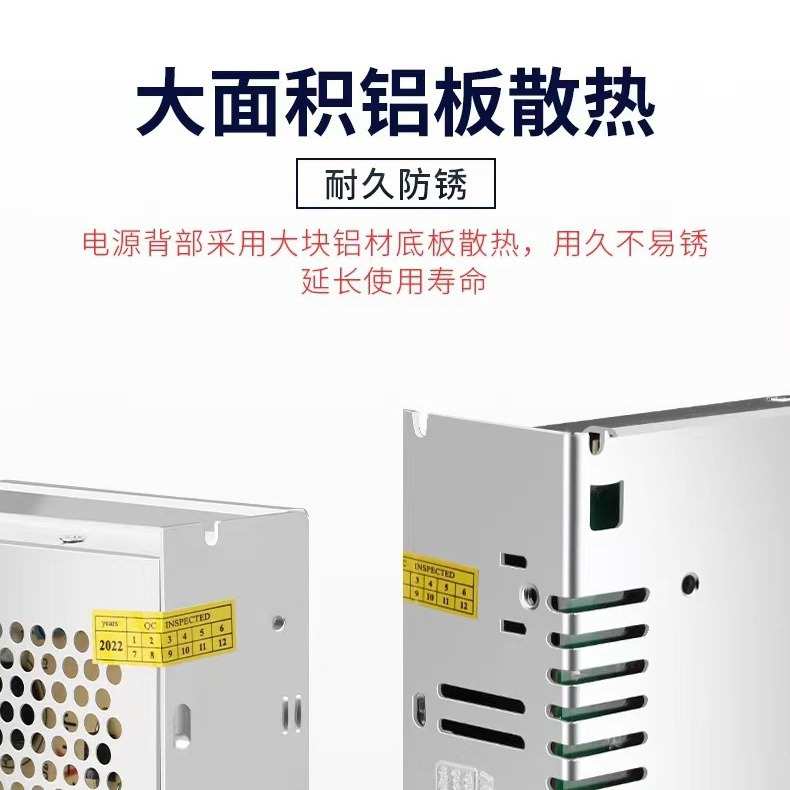 交流AC110/220V转DC12V30A360W开关电源LED灯条灯带亮化工程电源