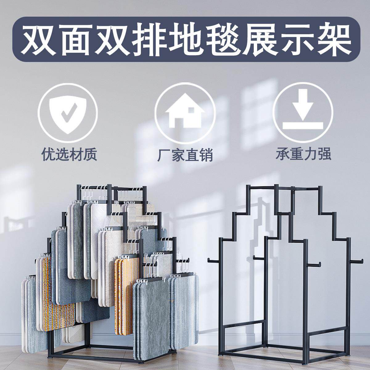 地毯展示架地垫展示架脚垫门垫展架汽车脚垫展架货架挂地毯陈列架
