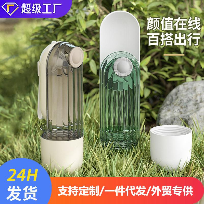宠物随行杯外出遛狗水杯户外旅行便携狗狗水粮杯猫咪饮水器