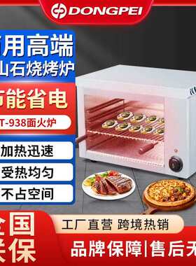 商业用台式多功能无烟果木烧烤炉加厚不锈钢电热日式面火炉
