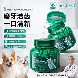 猫咪狗狗口气清新冻干颗粒磨牙洁齿去除口臭香气魔方口腔清洁