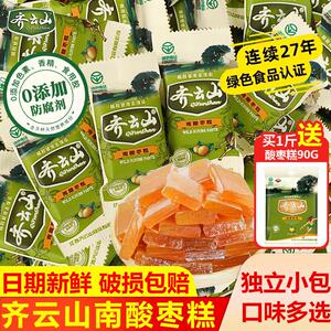 齐云山酸枣糕齐云山南酸枣枣糕江西特产小吃孕妇0添加蜜饯酸角糕