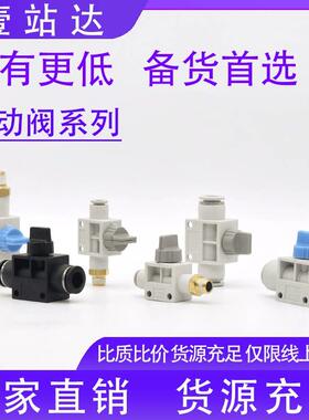 气动手动开关手阀HVFF-04-06-08-10-12 VHK2-06F-06F 08F-08FVHK3