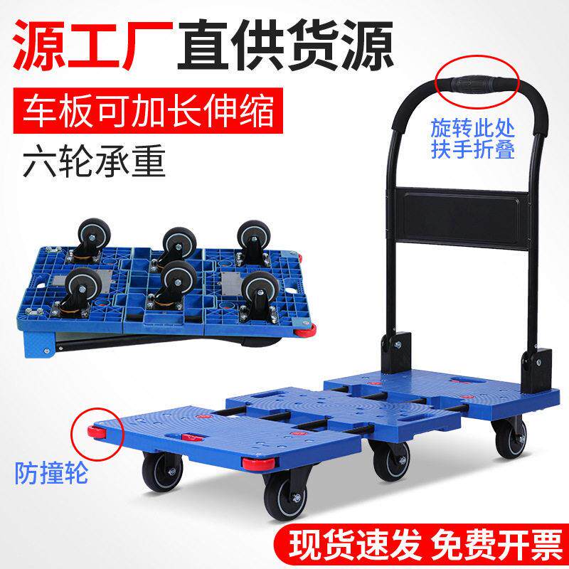 手推车搬运车好易伸缩六轮车静音旋转手折叠拉货平板车家用超市
