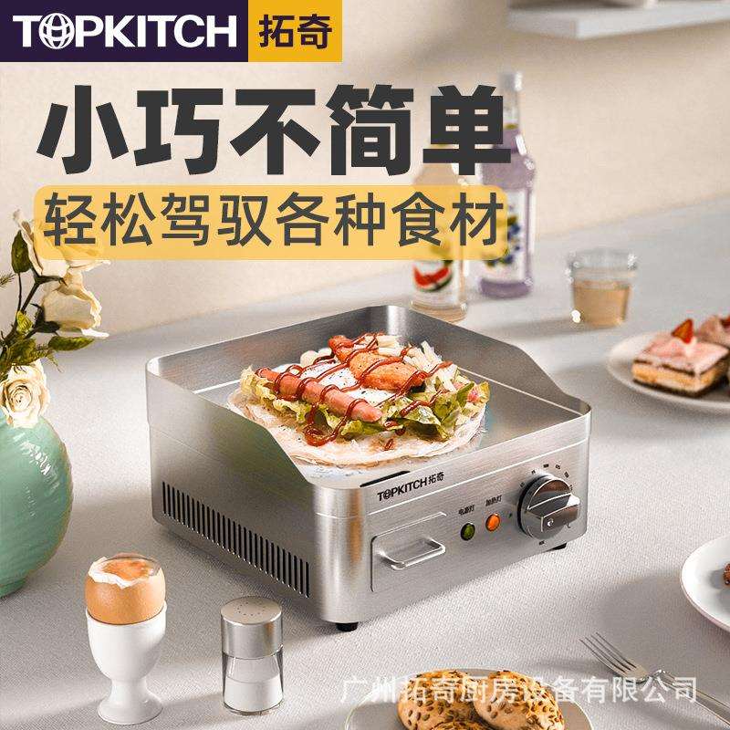 拓奇手抓饼机器电扒炉商用家用扒炉铁板炉煎饼牛排炒面多功能设备