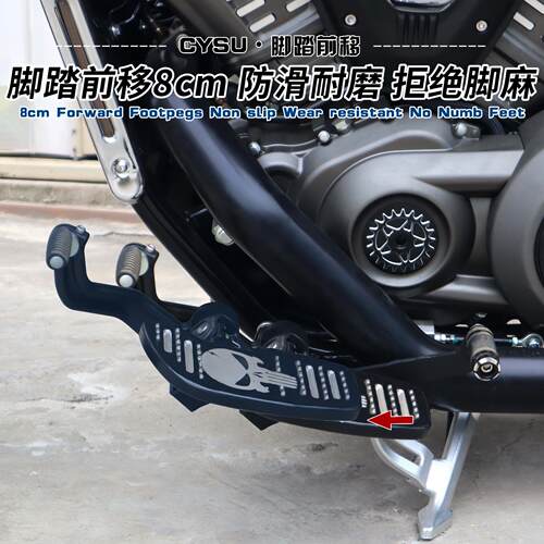 适用奔达灰石707改装脚踏前移8cm前置脚蹬脚踏板延伸支架专用配件