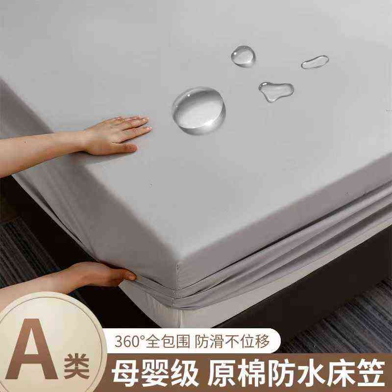 防水隔尿床笠单件床罩透气儿童席梦思床垫保护套固定防滑床单
