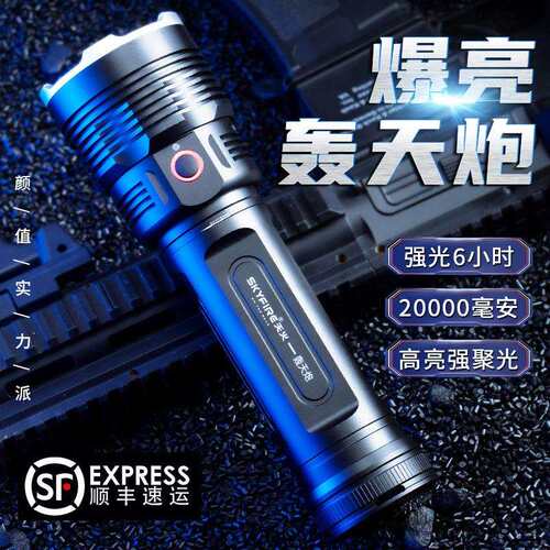 天火轰天炮大手电筒充电P90灯户外聚光应急灯远射应急远射强光