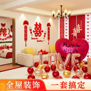 酒店专用婚房布置套装 饰婚礼全套新房客厅出嫁房间女方卧室 结婚装