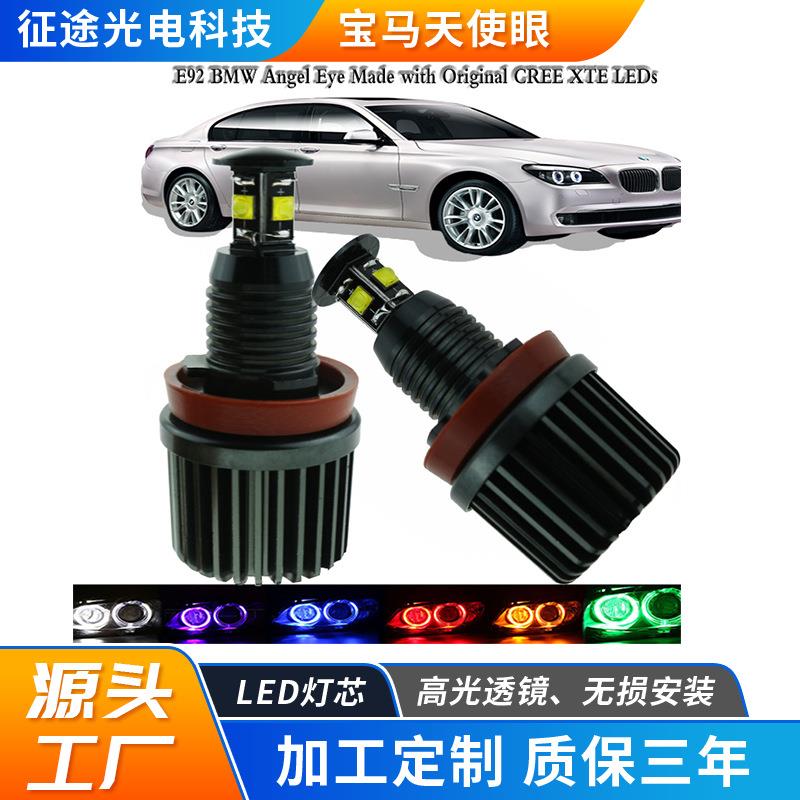 跨境爆款 天使眼LED车灯40W高功率环保车灯 天使眼光圈LED汽车灯