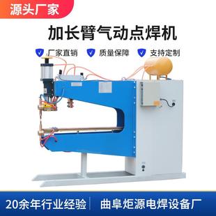现货75 电阻碰焊机 100kva加长焊接臂气动点焊机380V交流立式