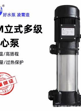 广东凌霄水泵不锈钢立式多级离心泵管道增压泵抽水泵VM型高压泵